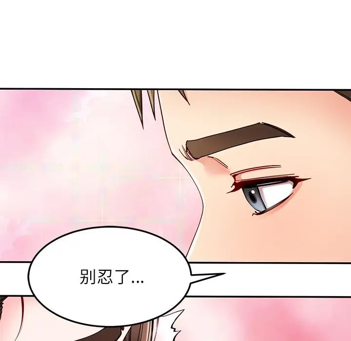 漫画《后宫之王》第59话第62张图