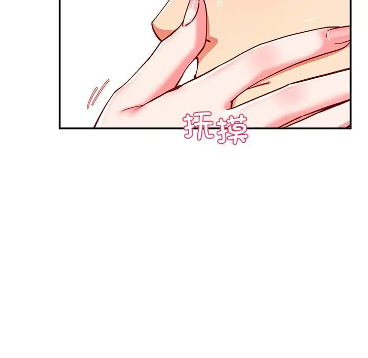 漫画《后宫之王》第59话第70张图