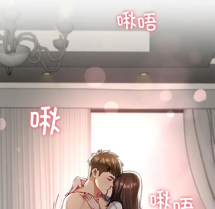 漫画《后宫之王》第59话第77张图