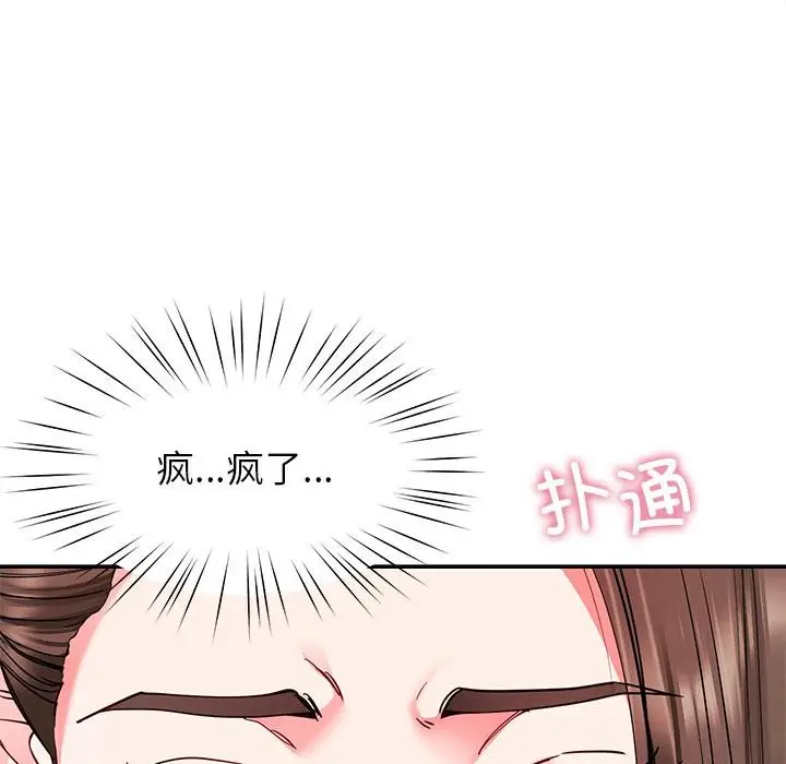 漫画《后宫之王》第59话第8张图