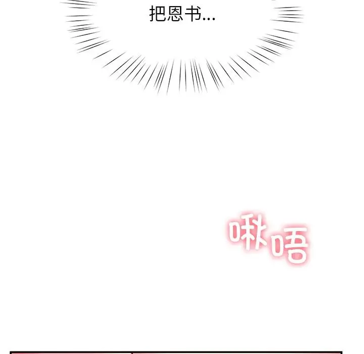 漫画《后宫之王》第59话第81张图
