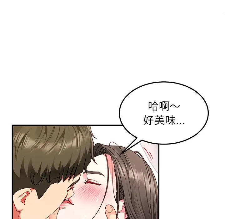 漫画《后宫之王》第59话第86张图