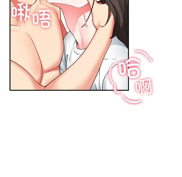 漫画《后宫之王》第59话第87张图