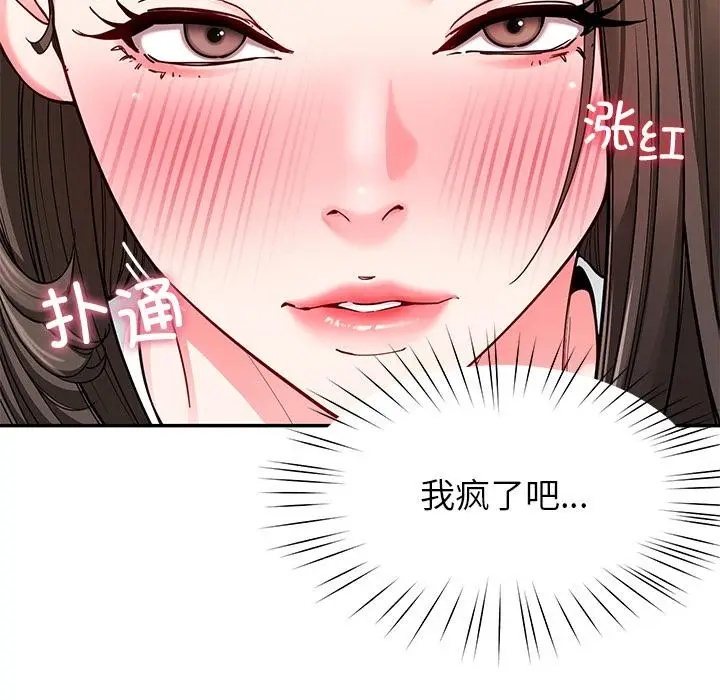漫画《后宫之王》第59话第9张图