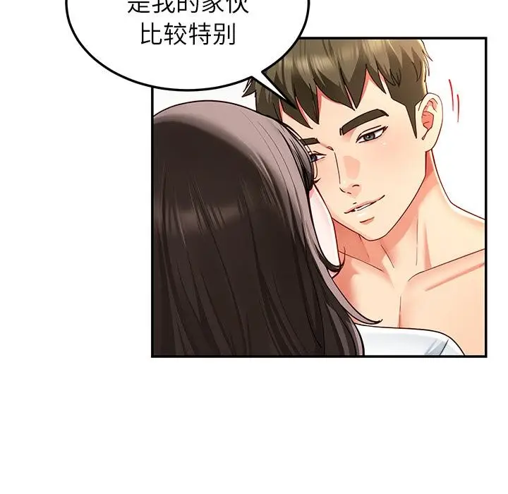 漫画《后宫之王》第59话第91张图