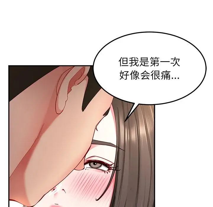漫画《后宫之王》第59话第92张图