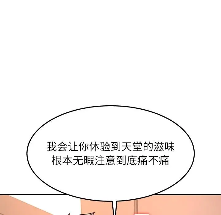 漫画《后宫之王》第59话第95张图