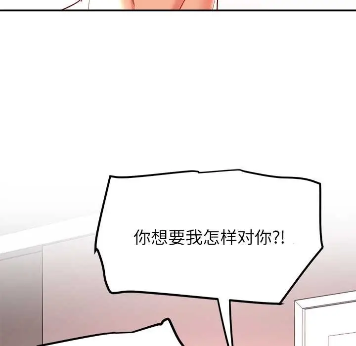 漫画《后宫之王》第60话第109张图