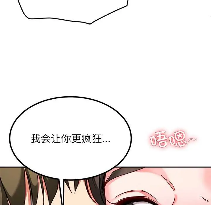漫画《后宫之王》第60话第114张图