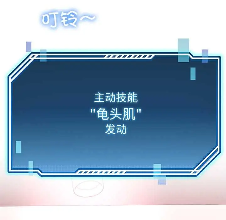 漫画《后宫之王》第60话第116张图