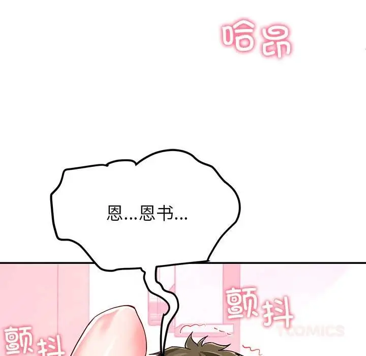 漫画《后宫之王》第60话第129张图