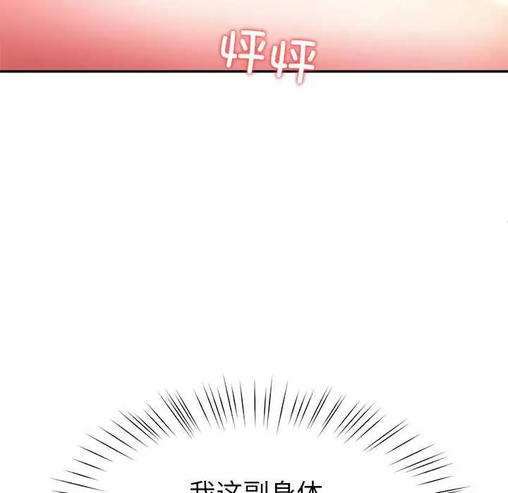 漫画《后宫之王》第60话第13张图