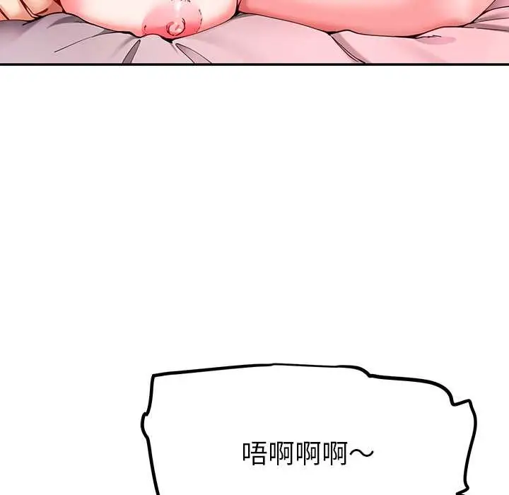 漫画《后宫之王》第60话第131张图
