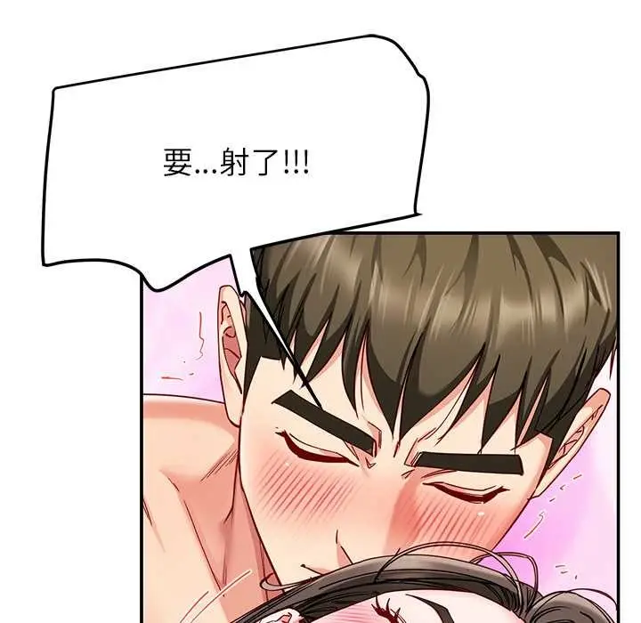 漫画《后宫之王》第60话第134张图