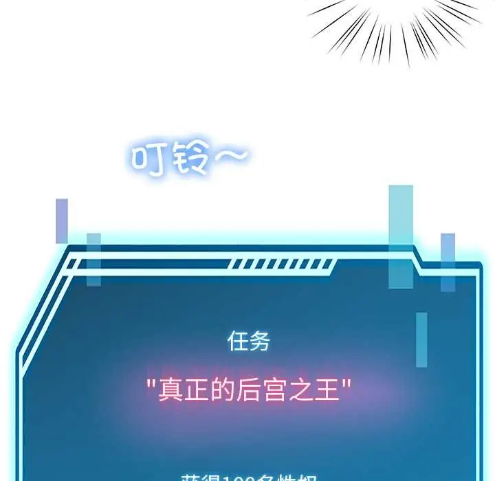 漫画《后宫之王》第60话第146张图