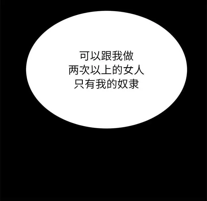 漫画《后宫之王》第60话第152张图