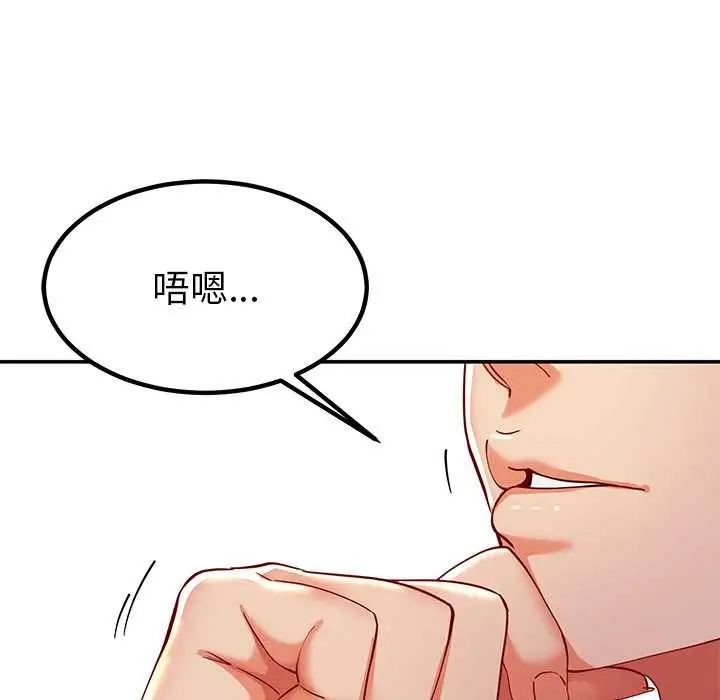 漫画《后宫之王》第60话第155张图