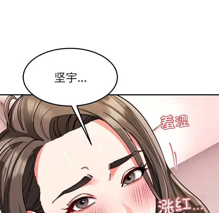 漫画《后宫之王》第60话第21张图