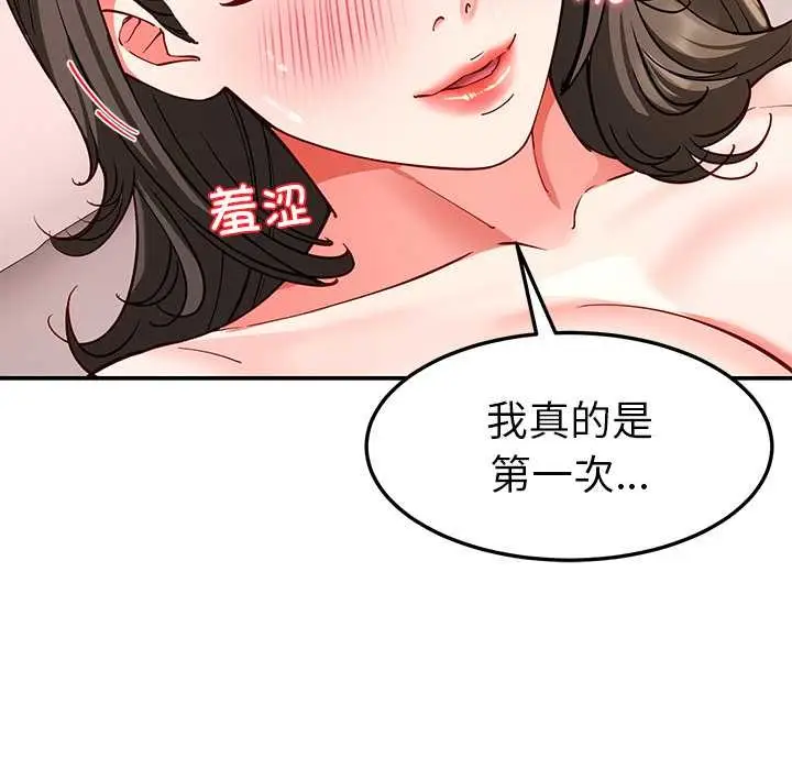 漫画《后宫之王》第60话第22张图