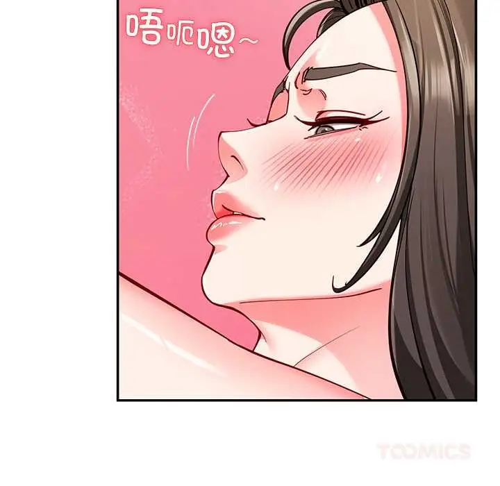 漫画《后宫之王》第60话第39张图