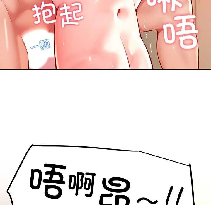漫画《后宫之王》第60话第51张图