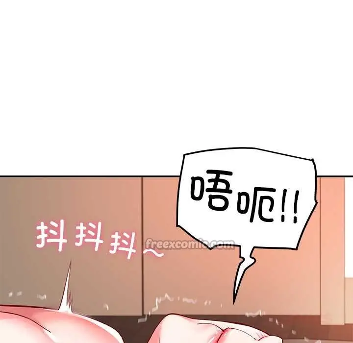 漫画《后宫之王》第60话第75张图