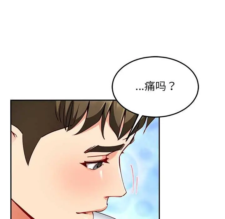 漫画《后宫之王》第60话第86张图