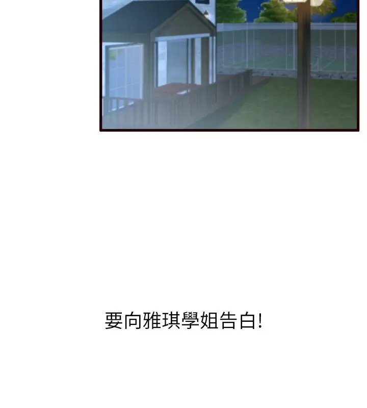 漫画《熟女自助餐》第1话第10张图