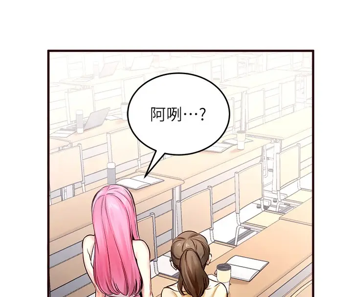 漫画《熟女自助餐》第1话第100张图