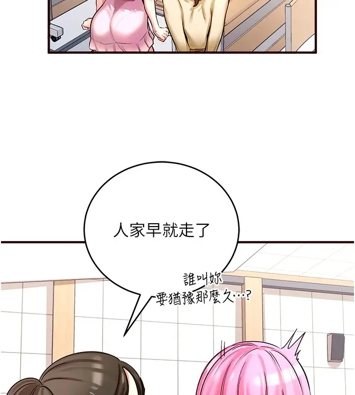 漫画《熟女自助餐》第1话第101张图
