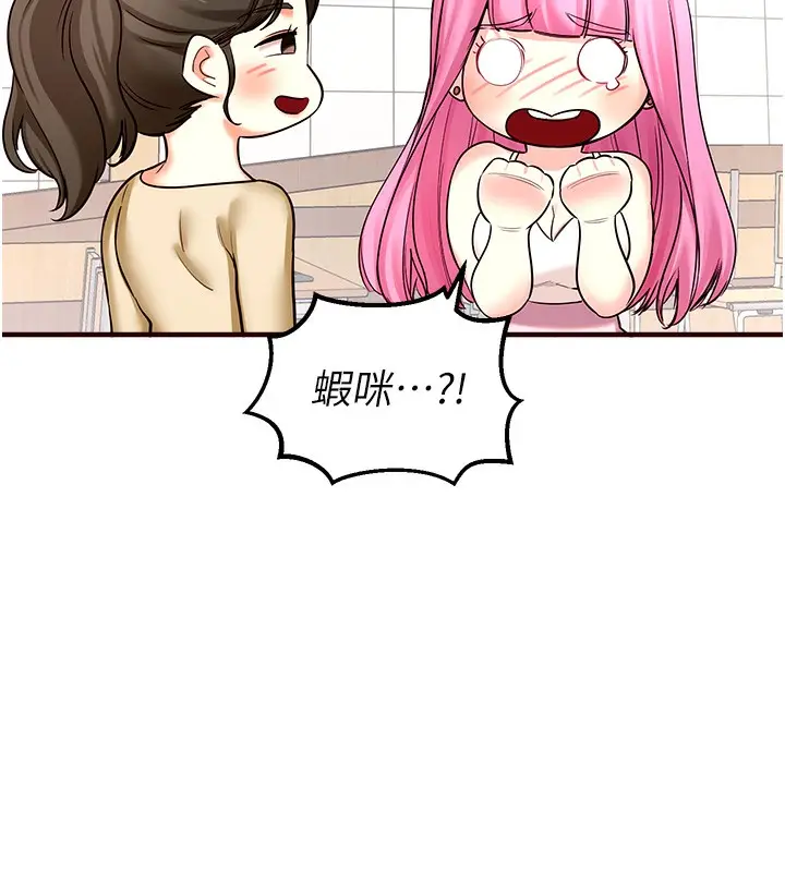 漫画《熟女自助餐》第1话第102张图