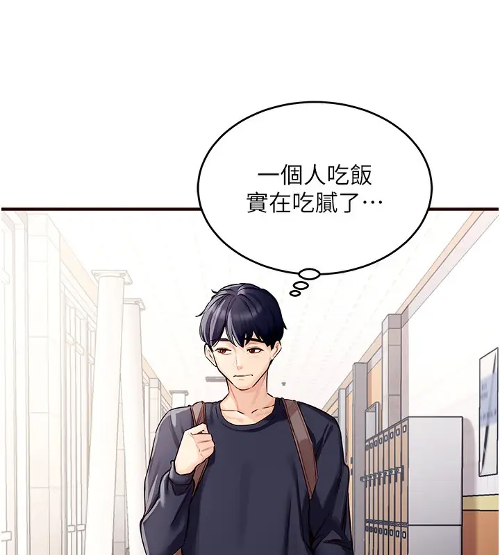 漫画《熟女自助餐》第1话第105张图