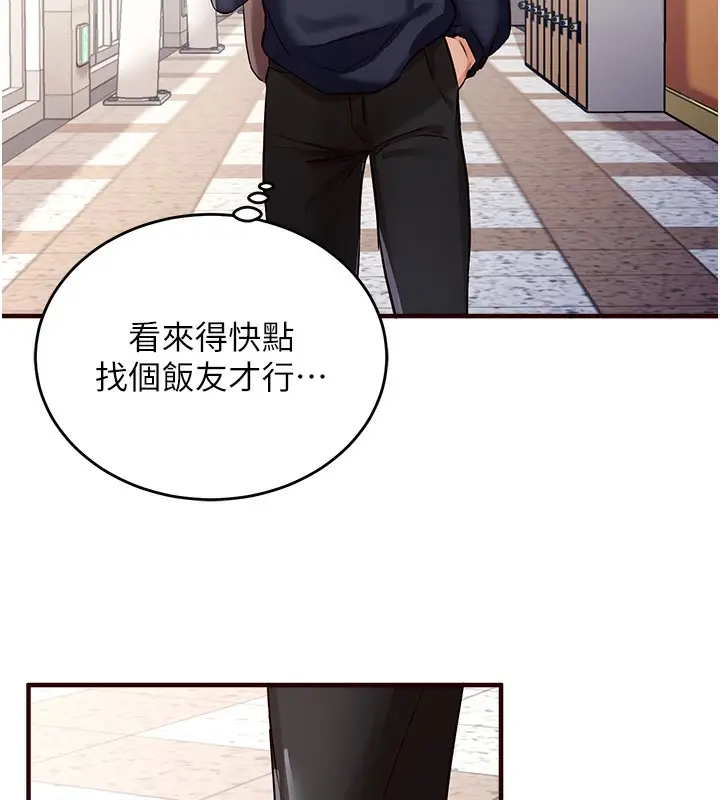 漫画《熟女自助餐》第1话第106张图
