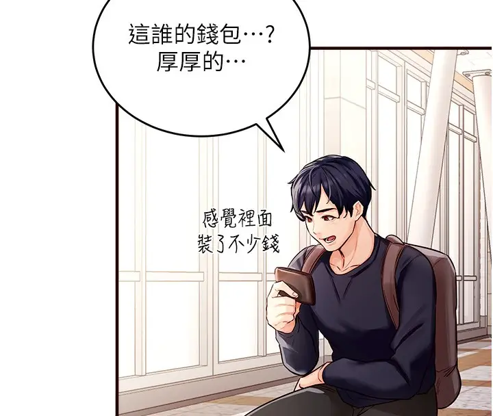 漫画《熟女自助餐》第1话第108张图