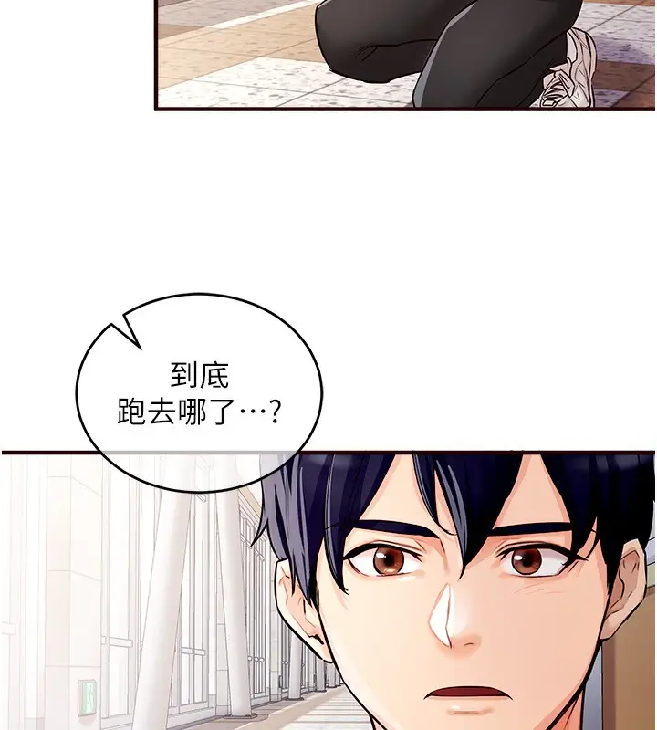漫画《熟女自助餐》第1话第109张图