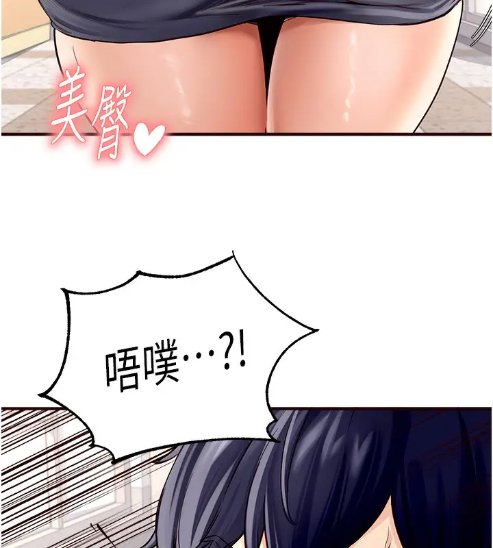 漫画《熟女自助餐》第1话第112张图