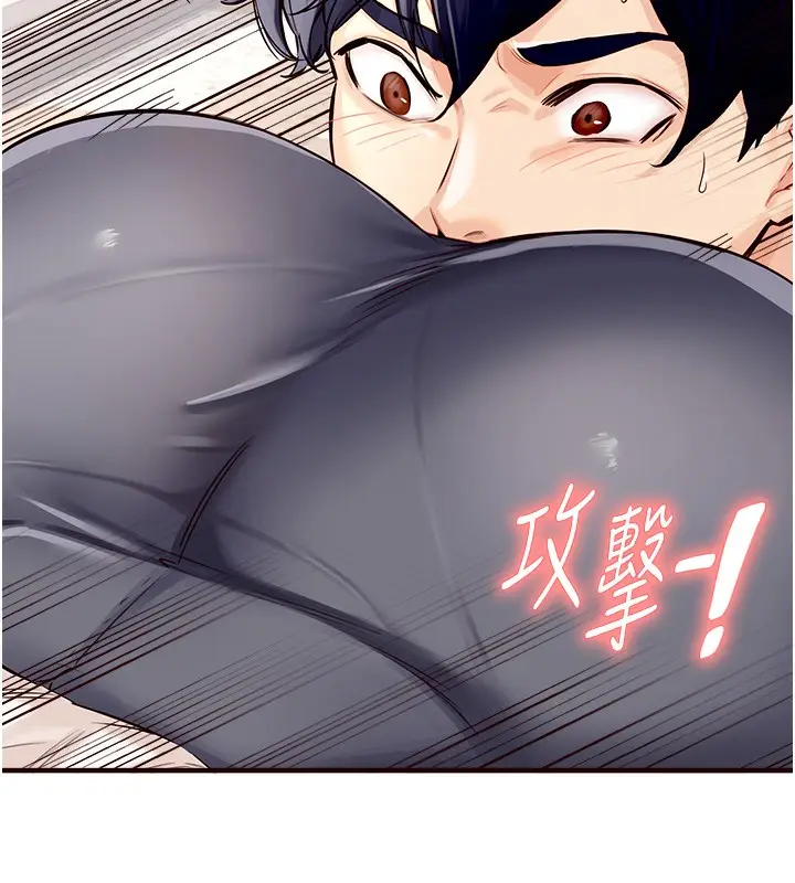 漫画《熟女自助餐》第1话第113张图