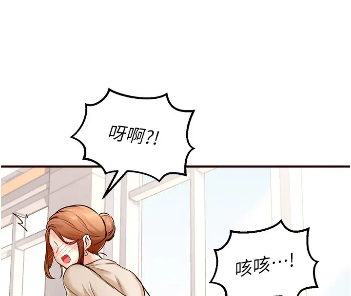漫画《熟女自助餐》第1话第114张图