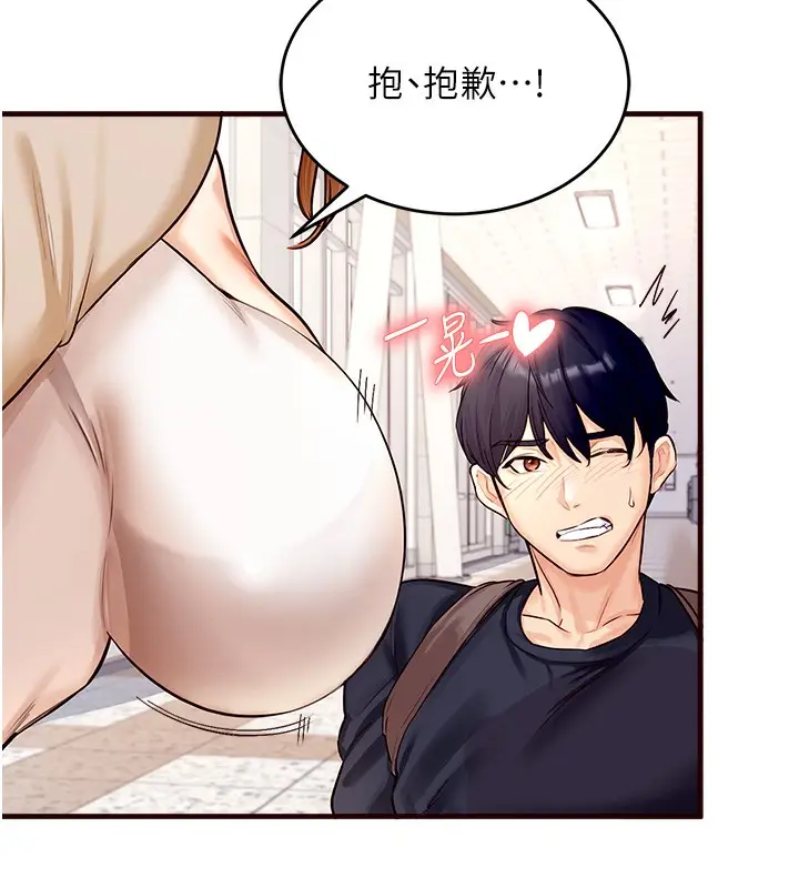 漫画《熟女自助餐》第1话第116张图