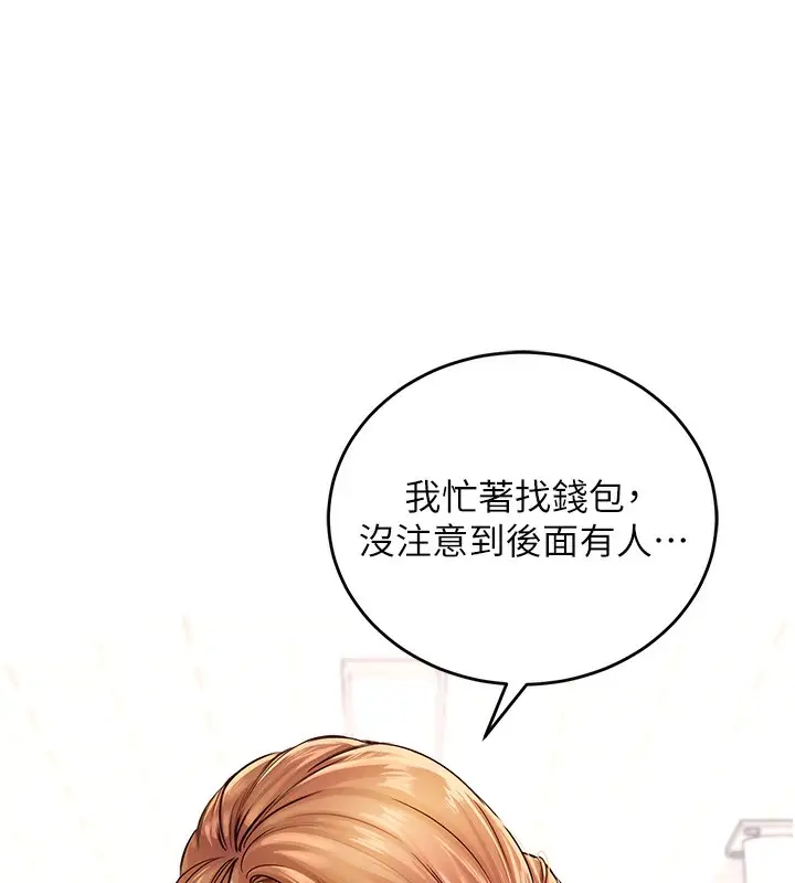 漫画《熟女自助餐》第1话第117张图