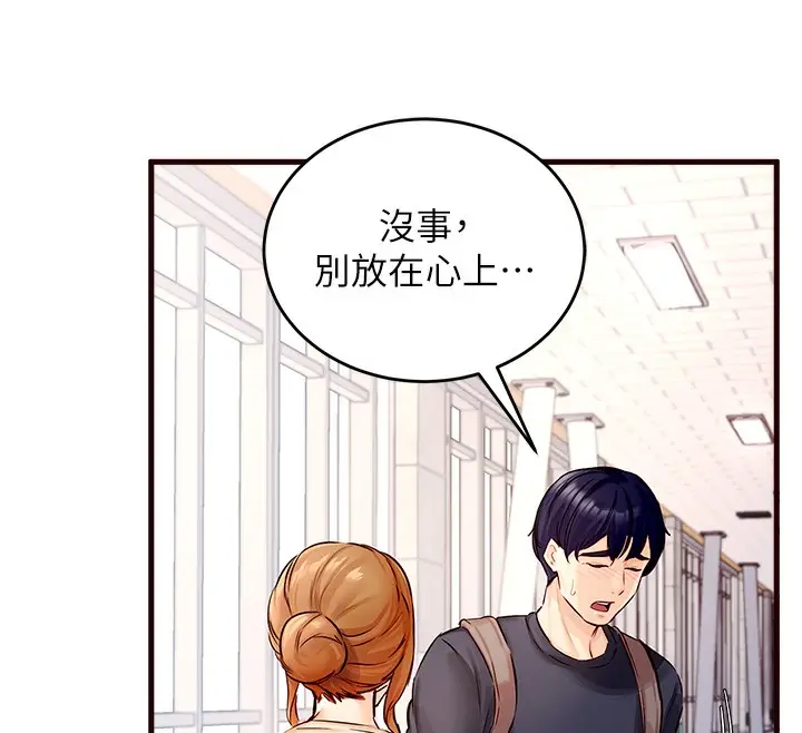 漫画《熟女自助餐》第1话第122张图