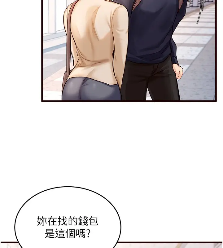 漫画《熟女自助餐》第1话第123张图