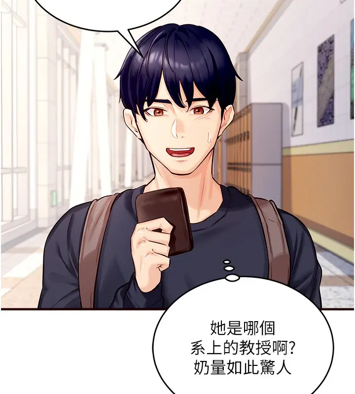 漫画《熟女自助餐》第1话第124张图