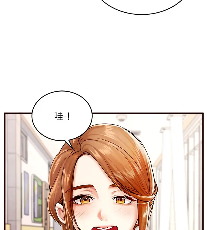 漫画《熟女自助餐》第1话第125张图