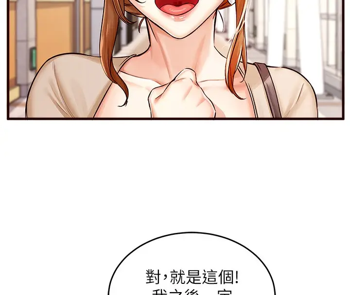 漫画《熟女自助餐》第1话第126张图