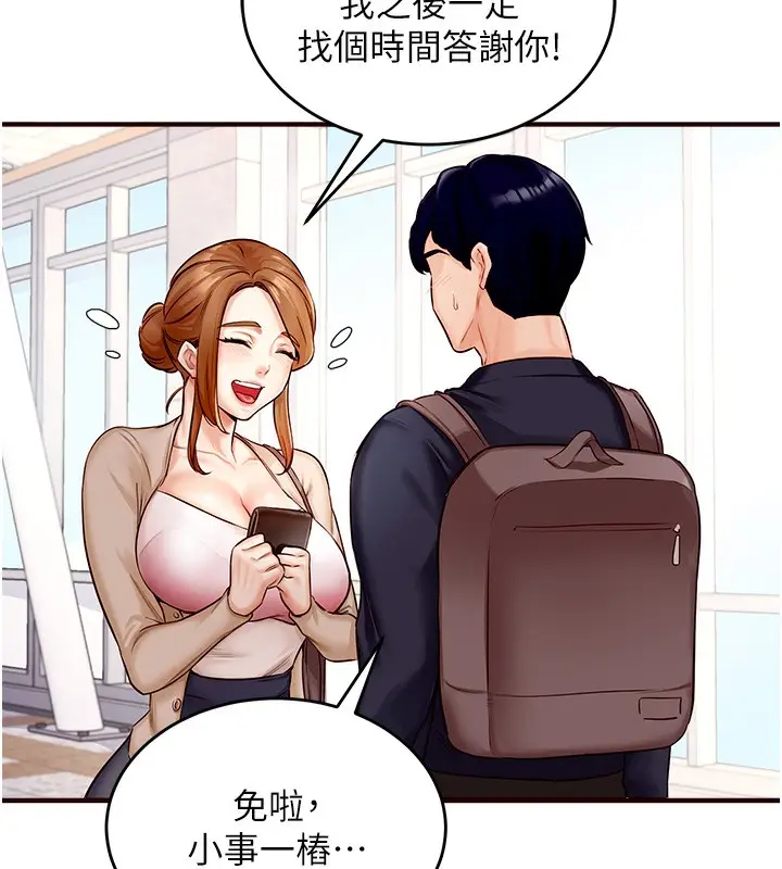 漫画《熟女自助餐》第1话第127张图