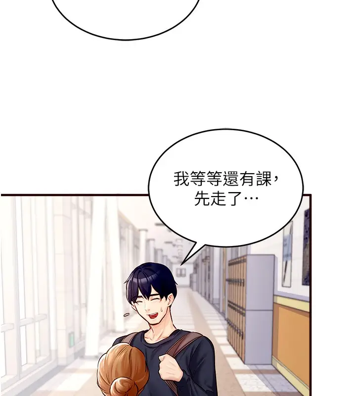 漫画《熟女自助餐》第1话第128张图