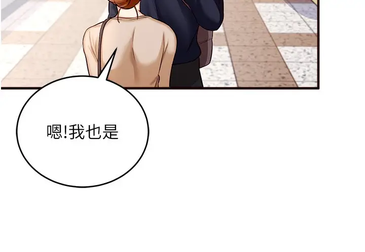 漫画《熟女自助餐》第1话第129张图