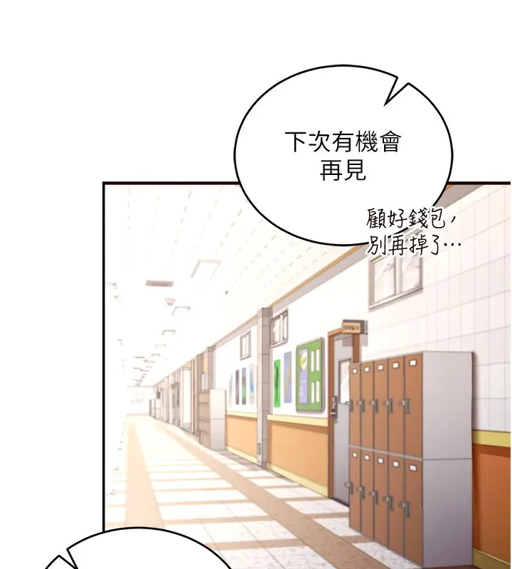 漫画《熟女自助餐》第1话第130张图