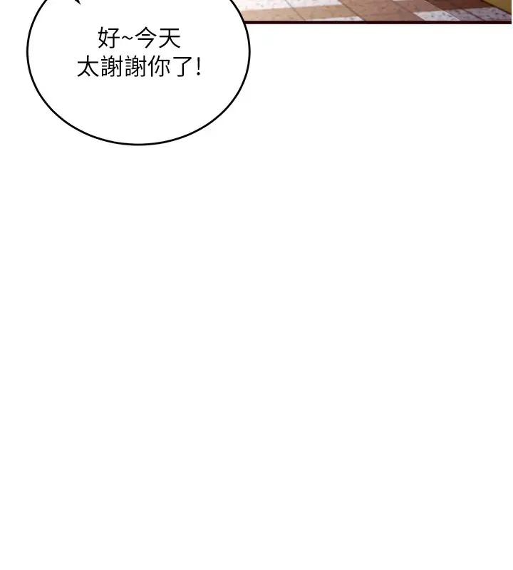 漫画《熟女自助餐》第1话第131张图